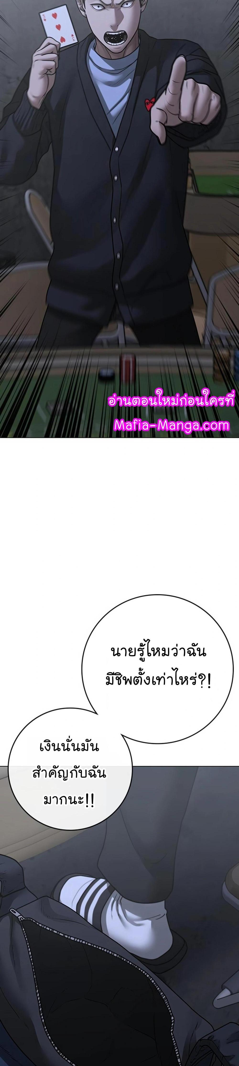 Reality Quest แปลไทย