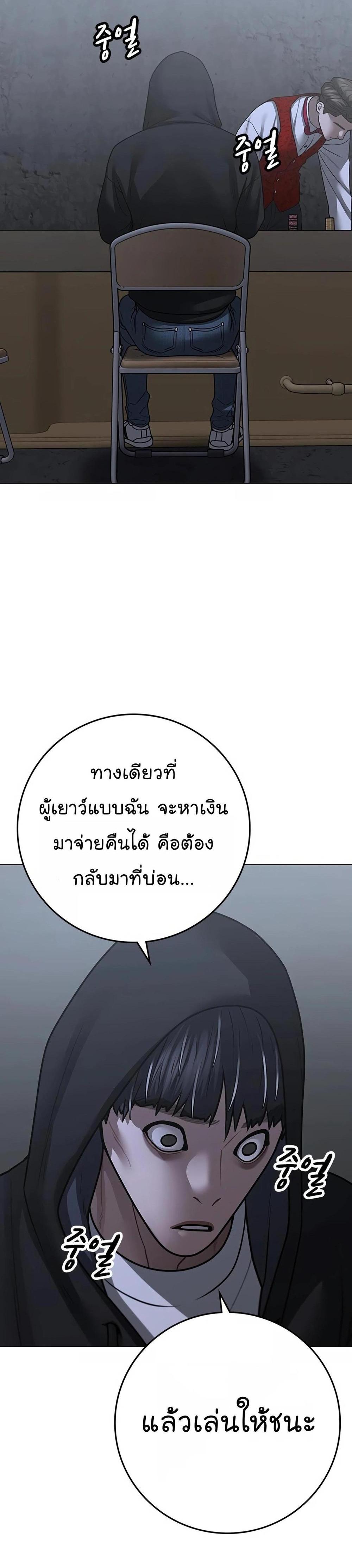 Reality Quest แปลไทย