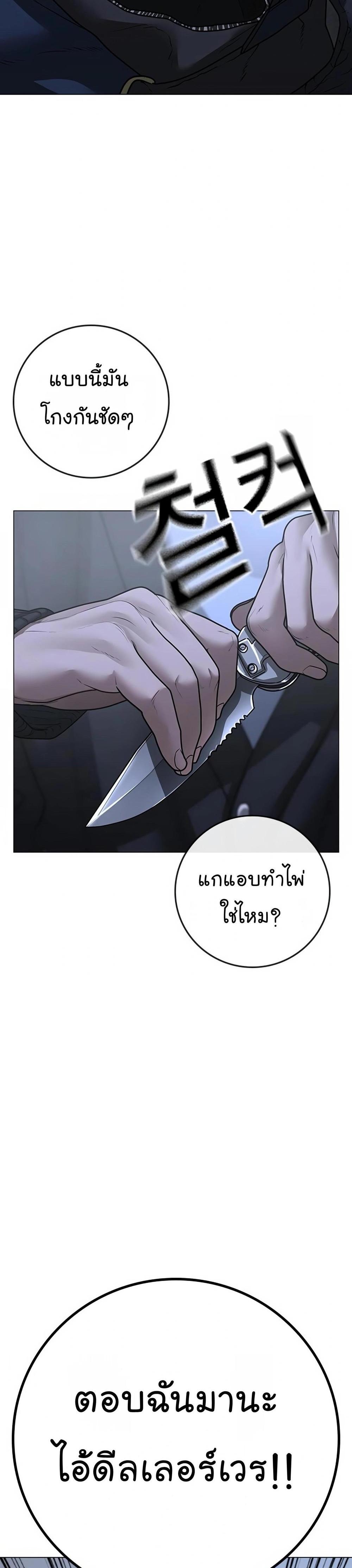 Reality Quest แปลไทย