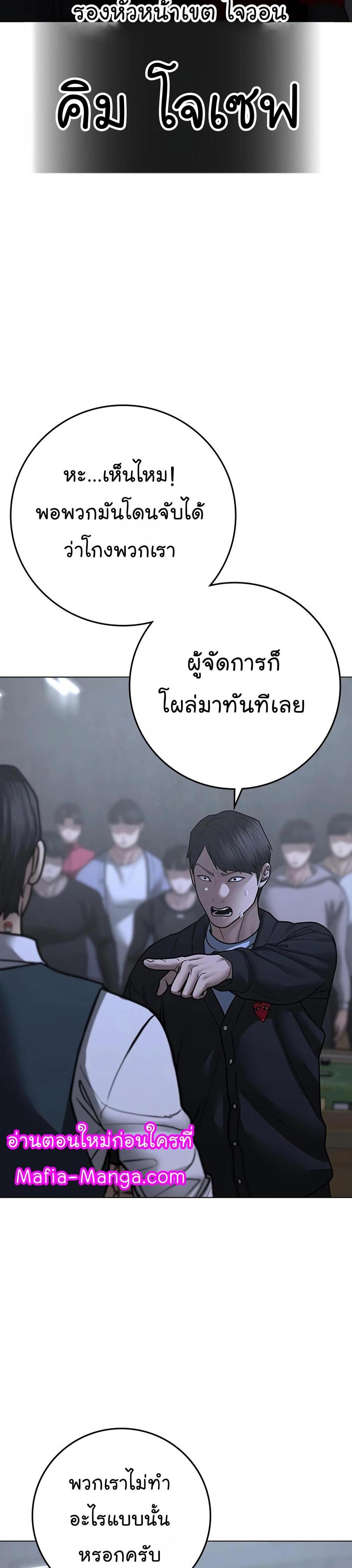 Reality Quest แปลไทย