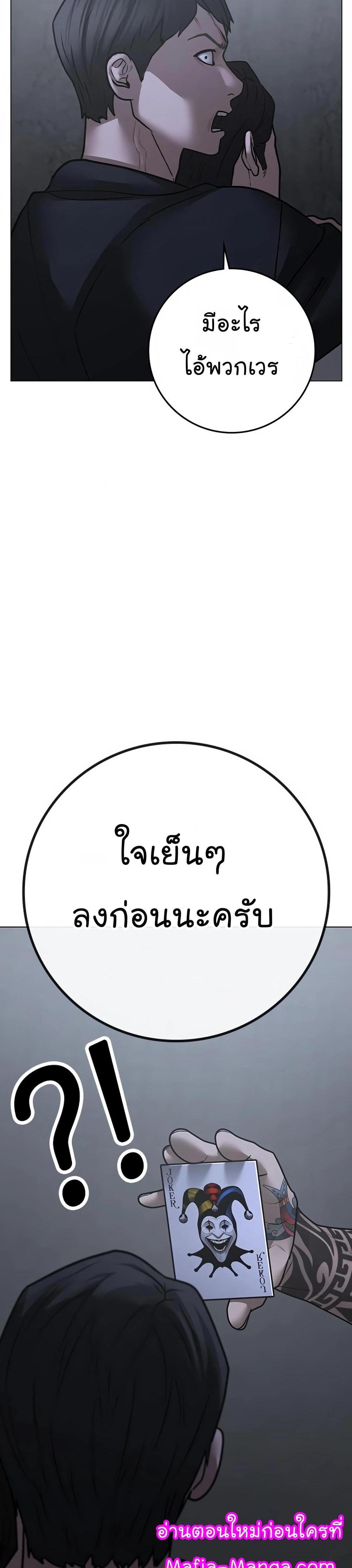 Reality Quest แปลไทย