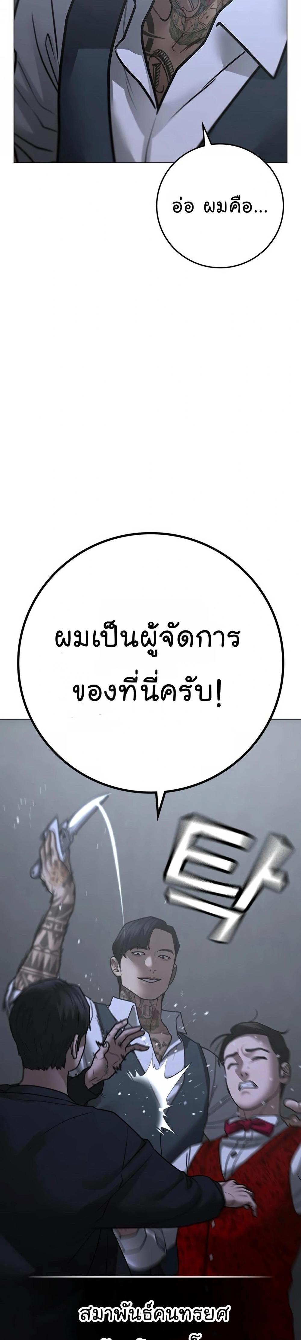 Reality Quest แปลไทย