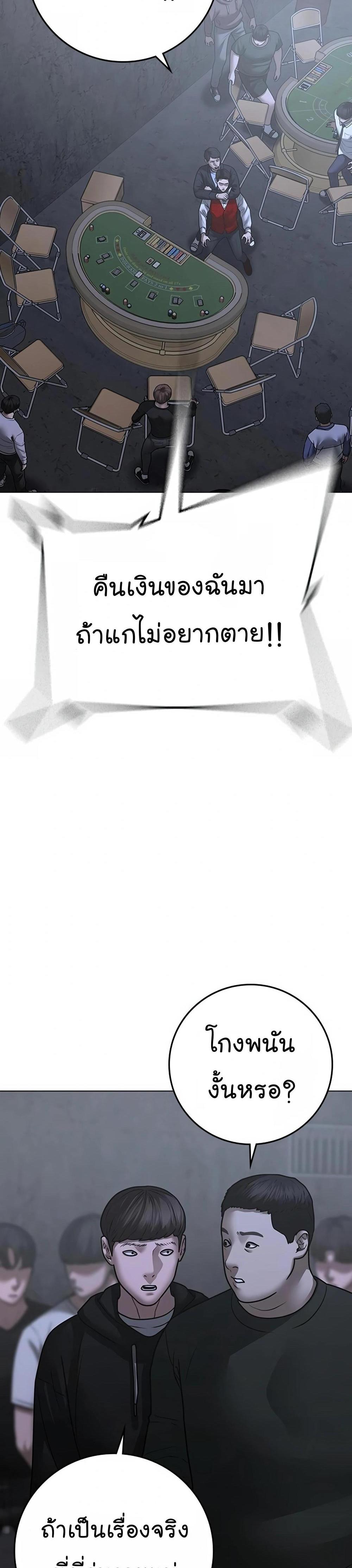 Reality Quest แปลไทย