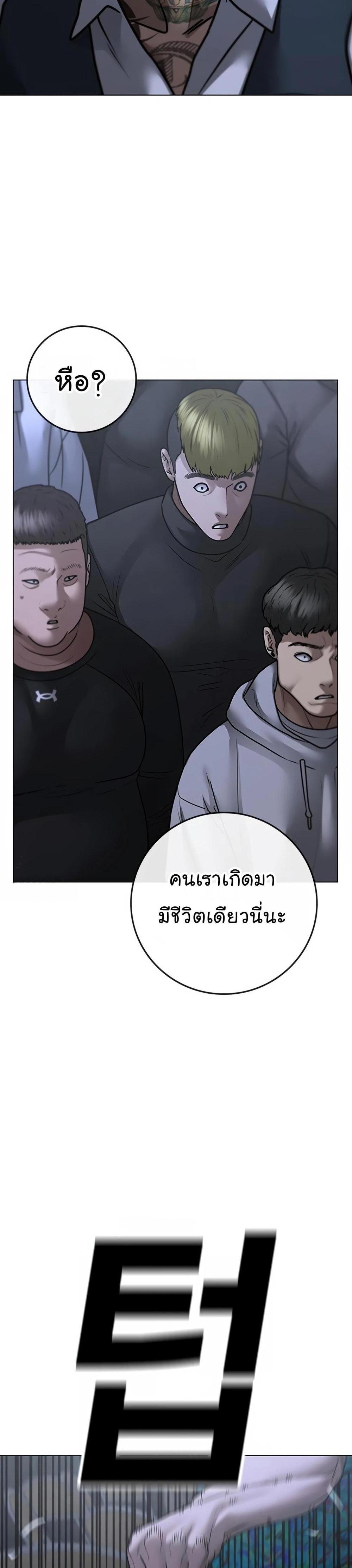 Reality Quest แปลไทย