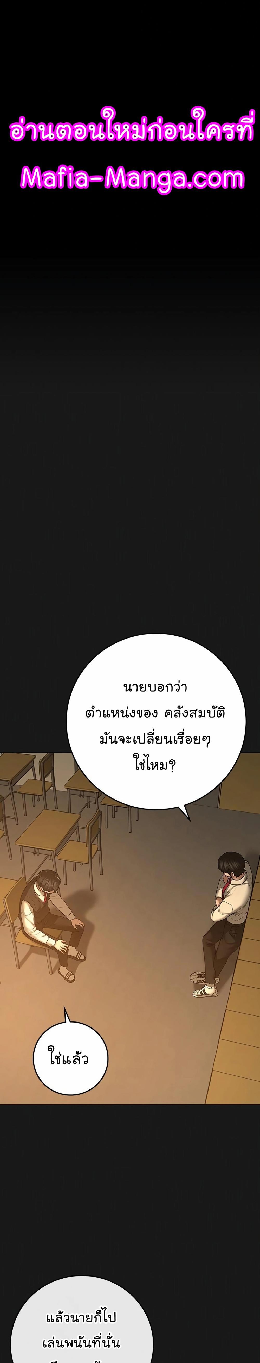 Reality Quest แปลไทย