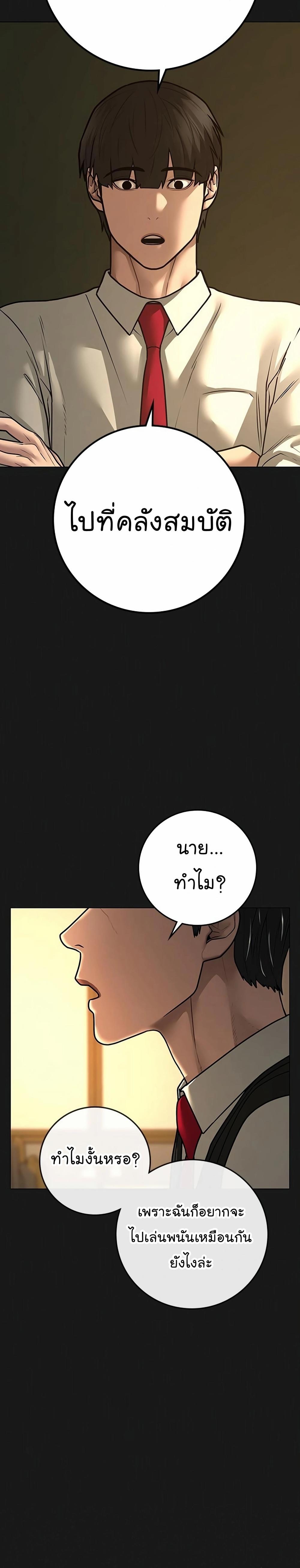 Reality Quest แปลไทย