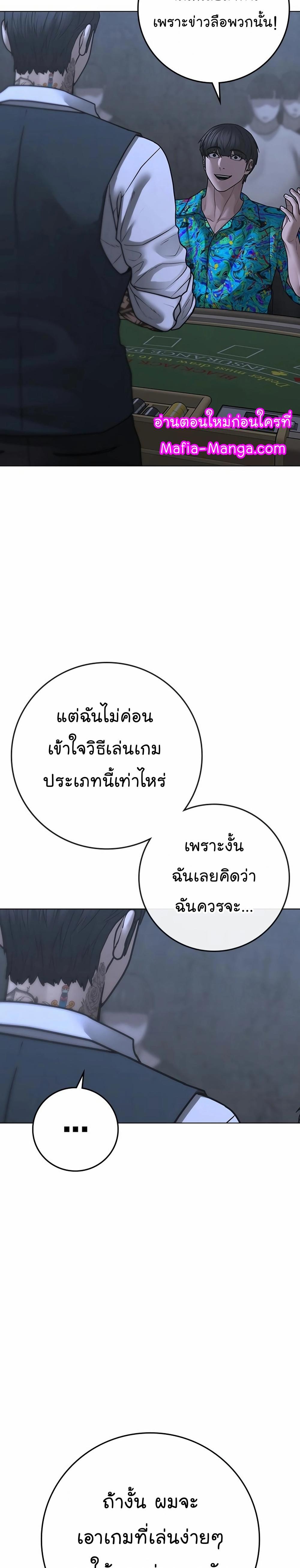 Reality Quest แปลไทย