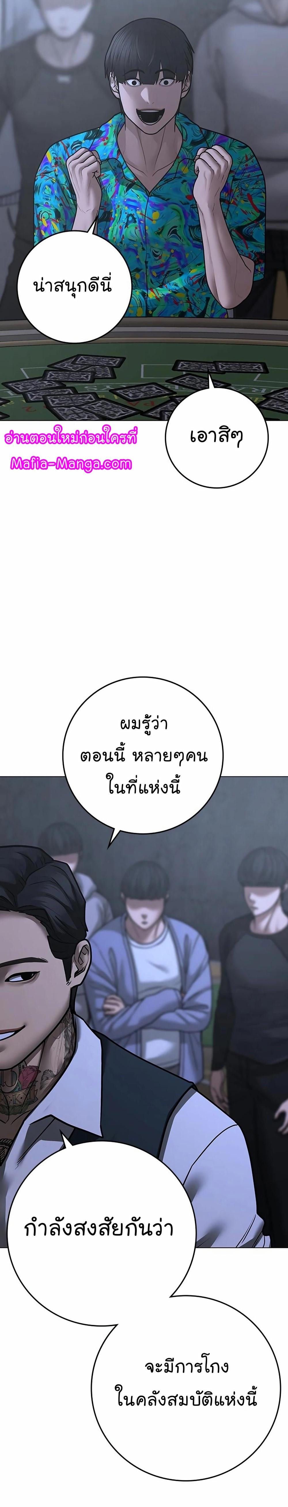 Reality Quest แปลไทย