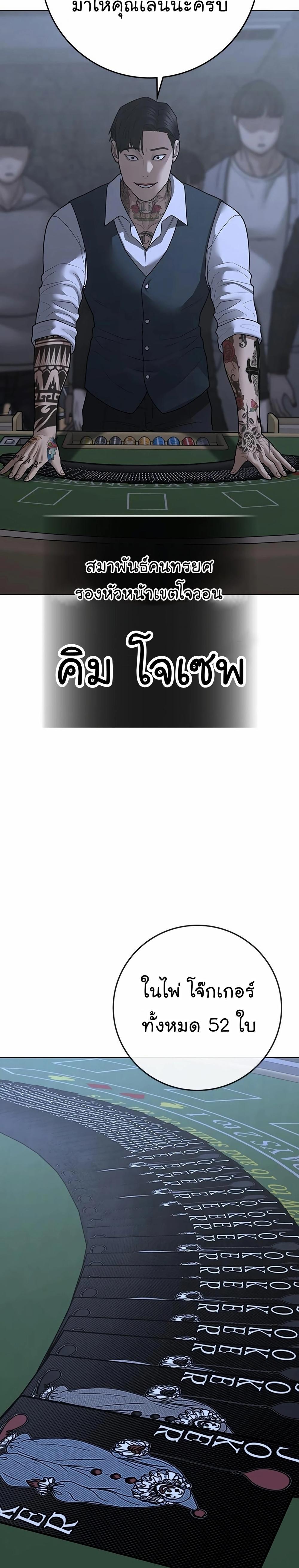 Reality Quest แปลไทย