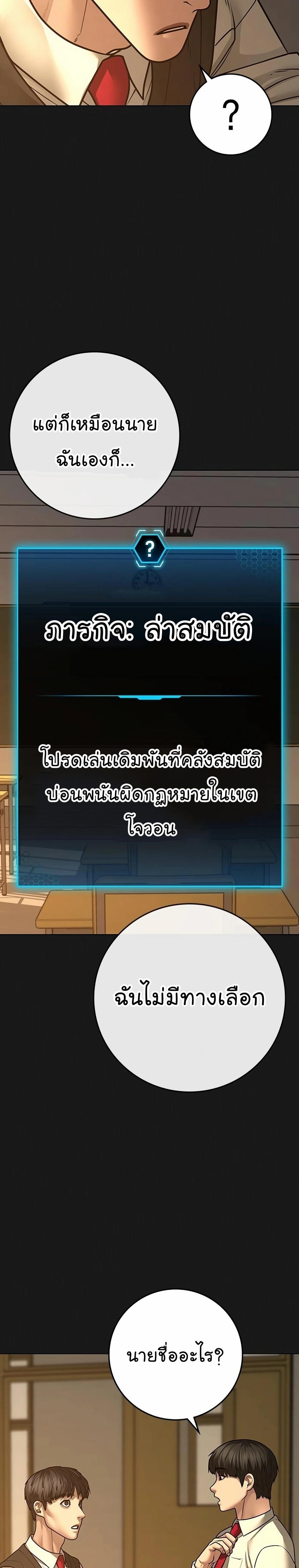 Reality Quest แปลไทย