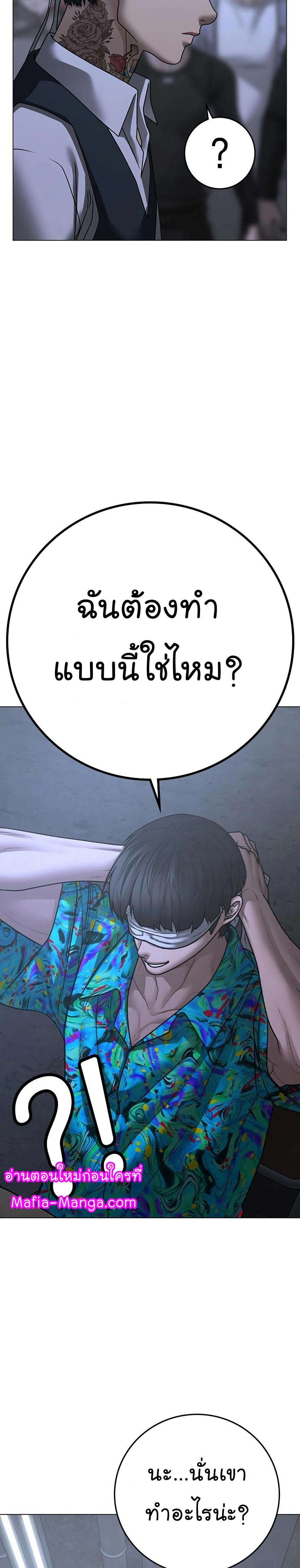 Reality Quest แปลไทย