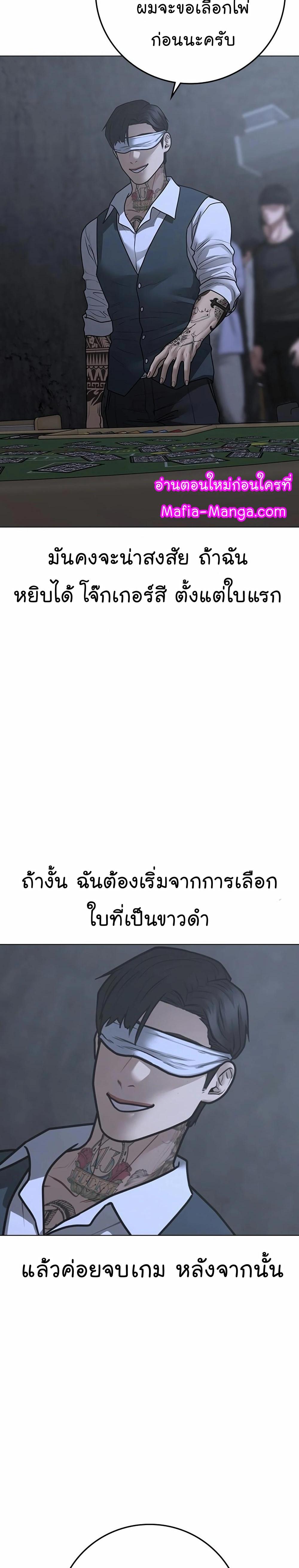 Reality Quest แปลไทย