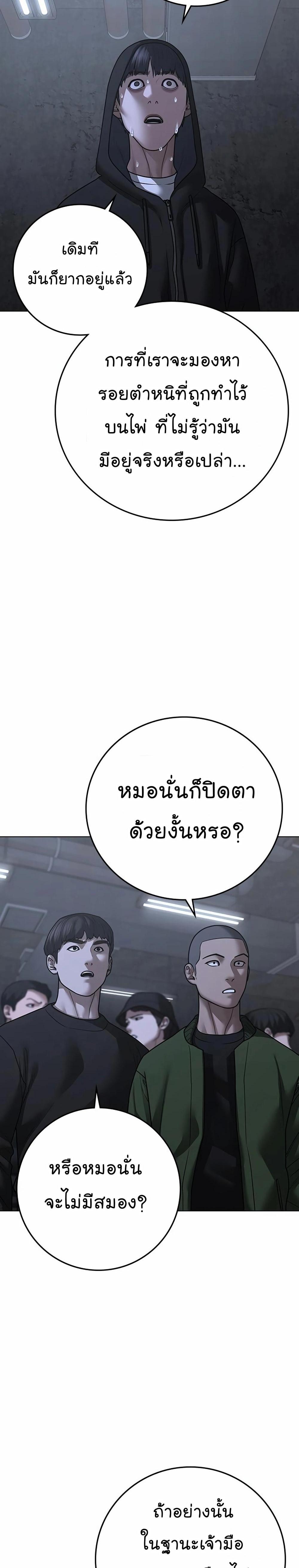 Reality Quest แปลไทย