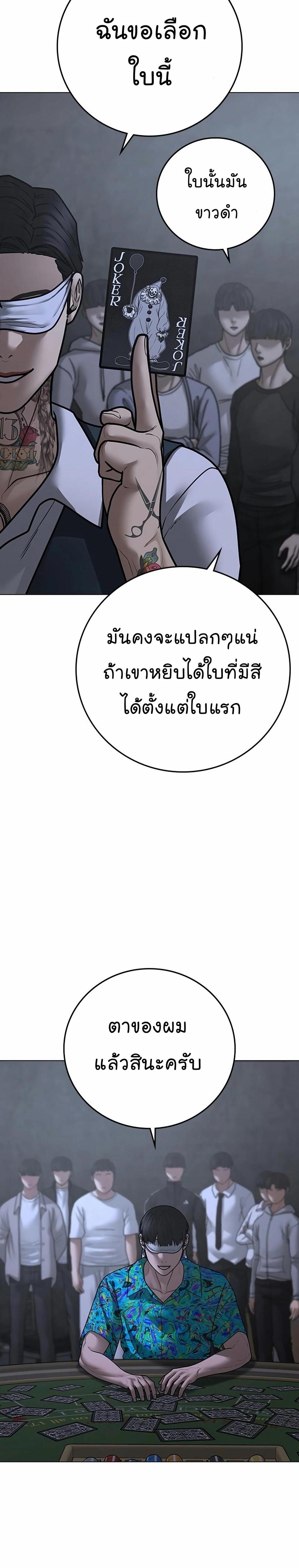 Reality Quest แปลไทย