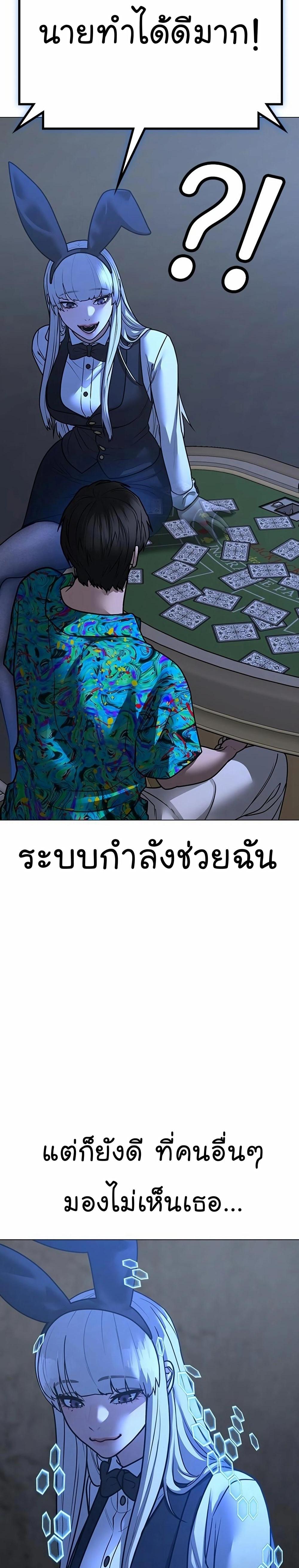 Reality Quest แปลไทย