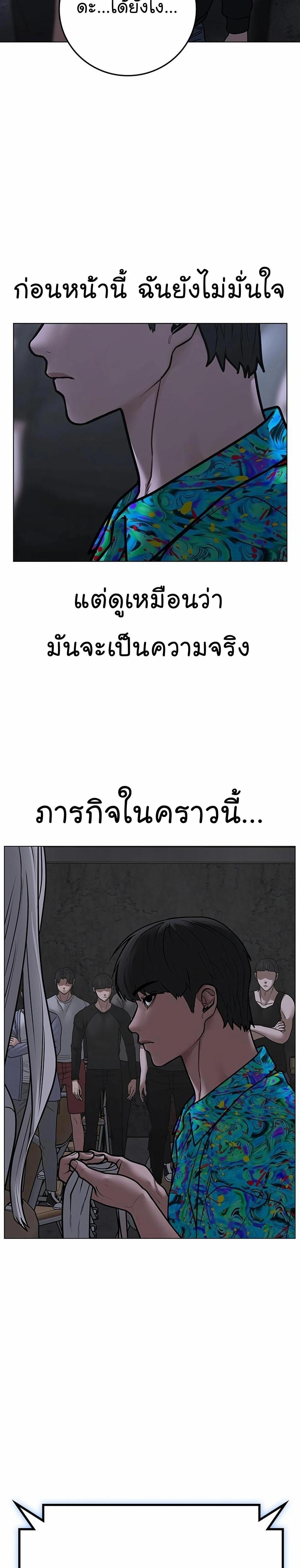 Reality Quest แปลไทย