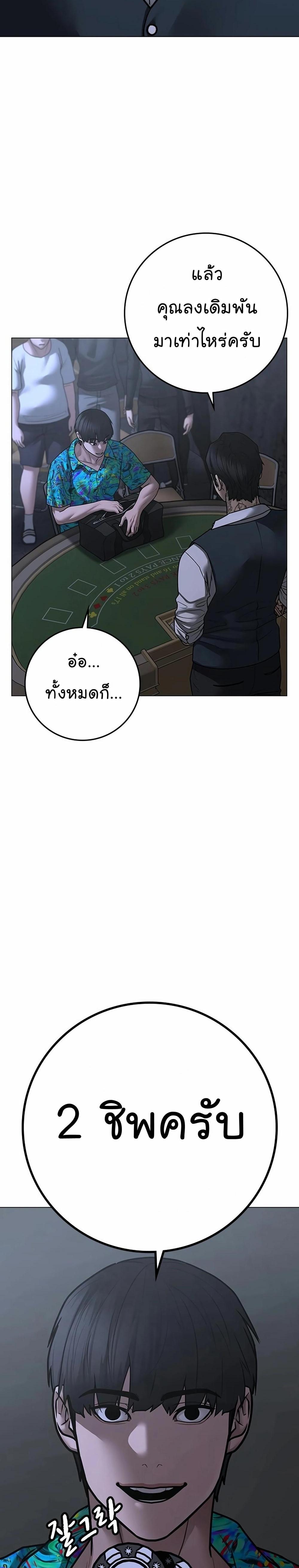 Reality Quest แปลไทย