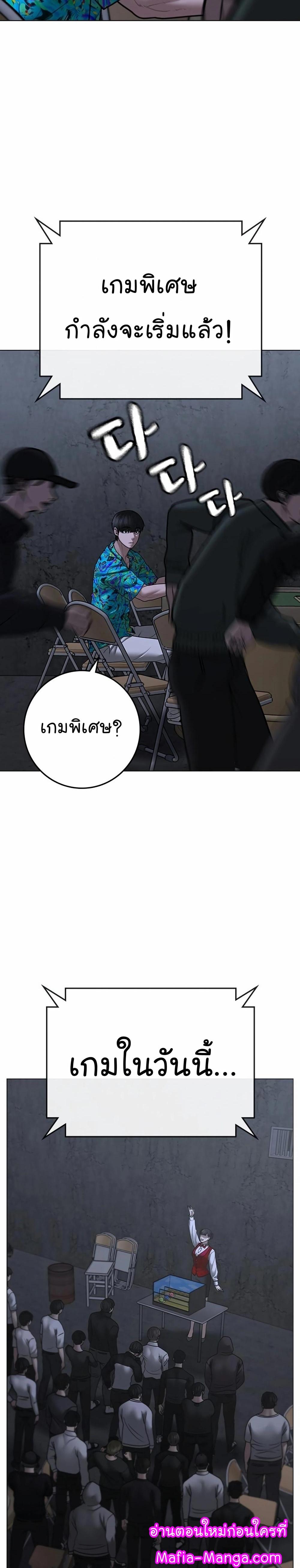 Reality Quest แปลไทย