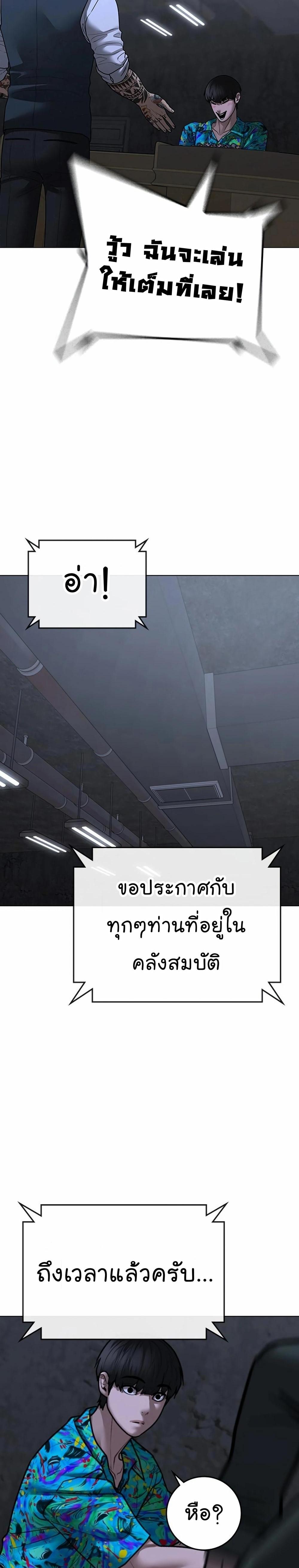 Reality Quest แปลไทย