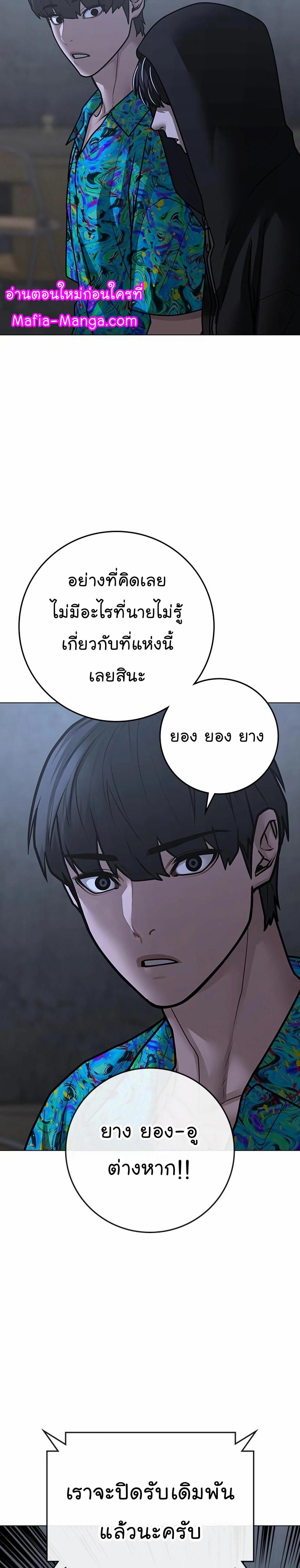 Reality Quest แปลไทย