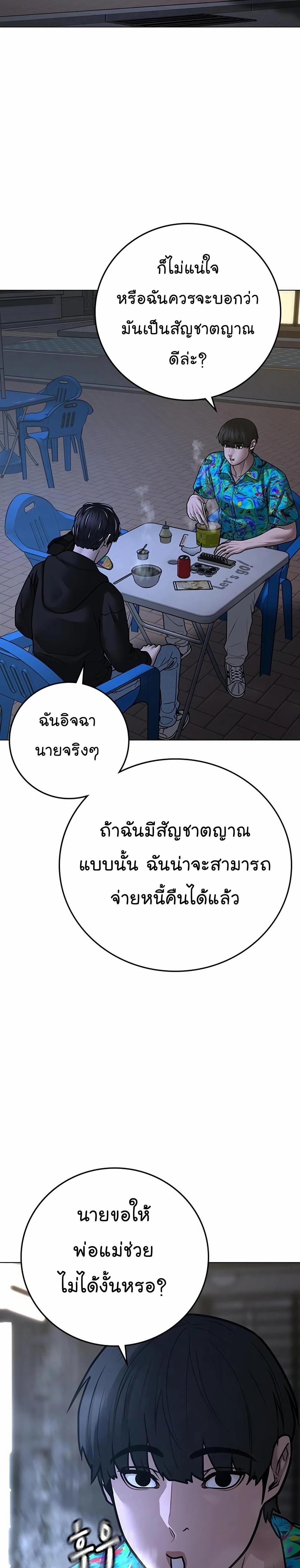 Reality Quest แปลไทย