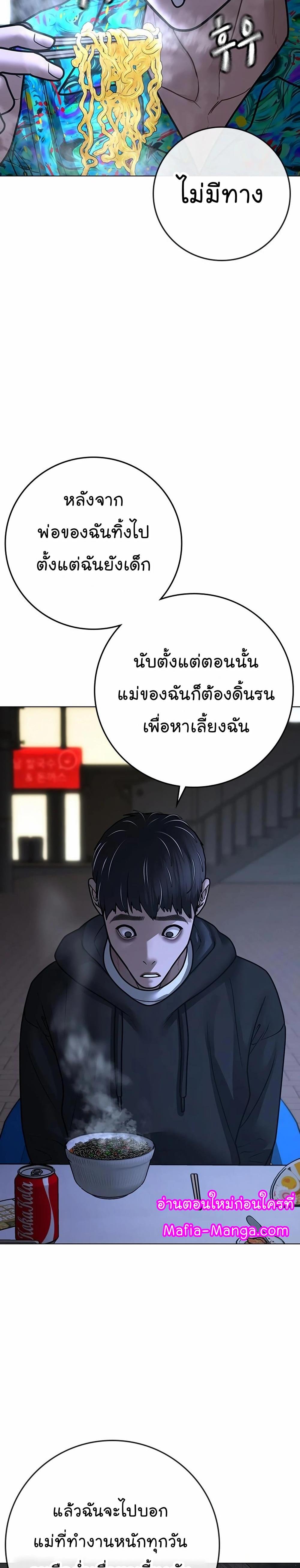 Reality Quest แปลไทย