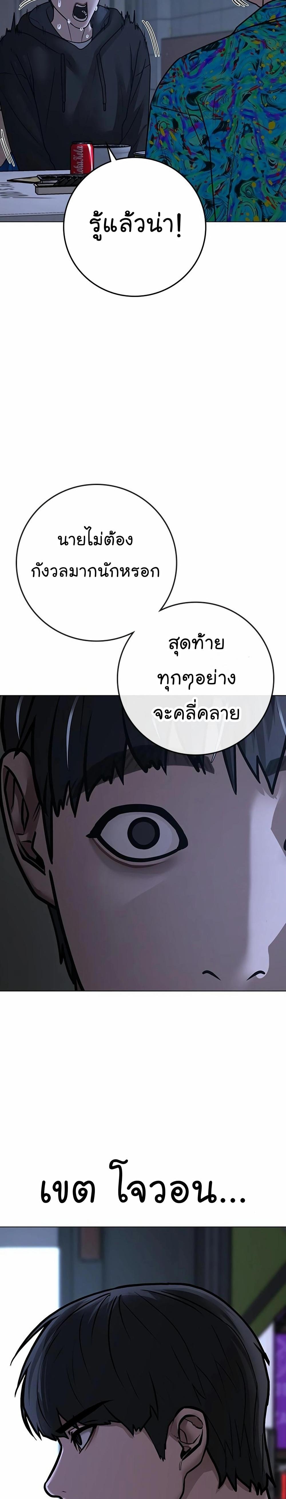 Reality Quest แปลไทย