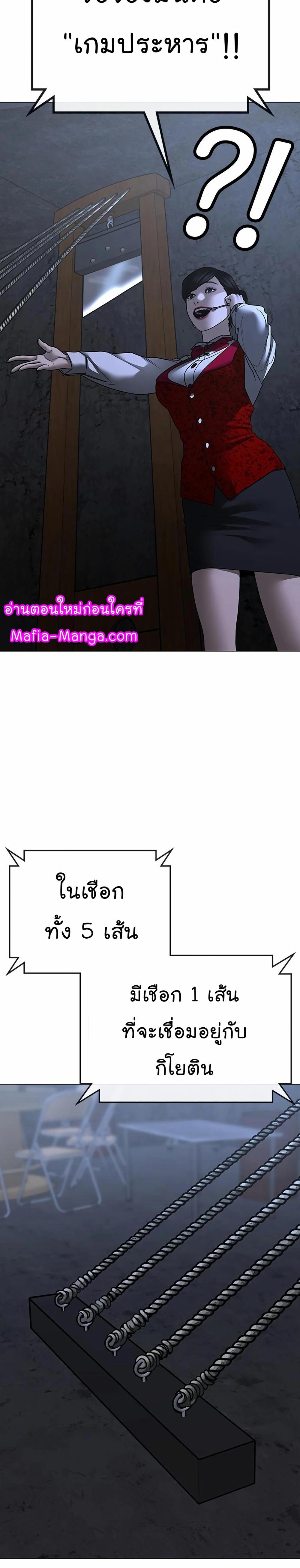 Reality Quest แปลไทย