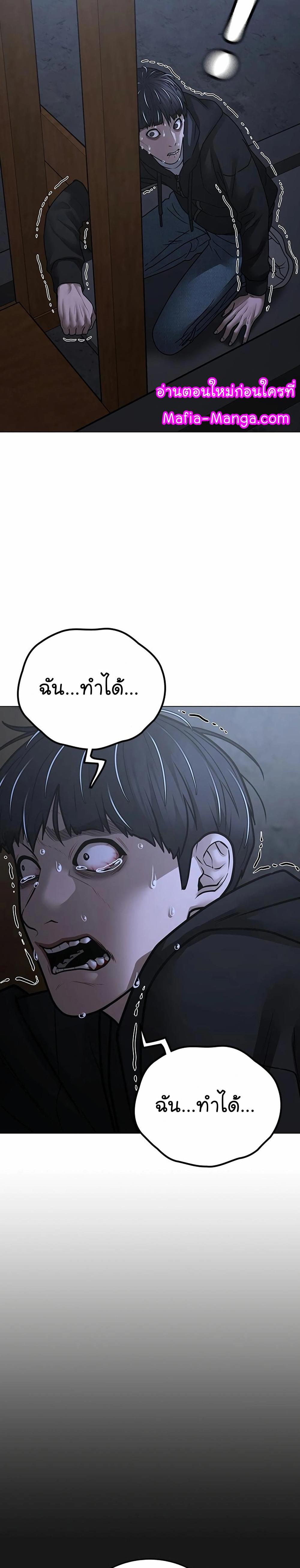 Reality Quest แปลไทย