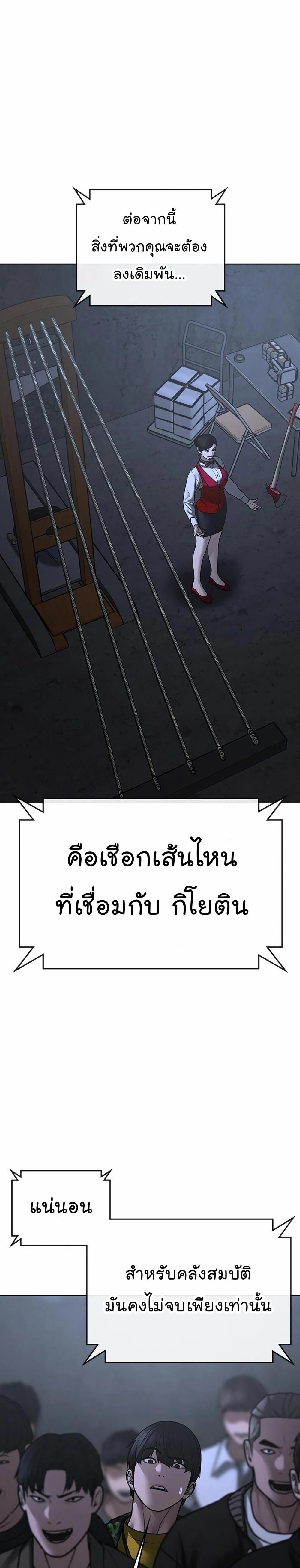 Reality Quest แปลไทย