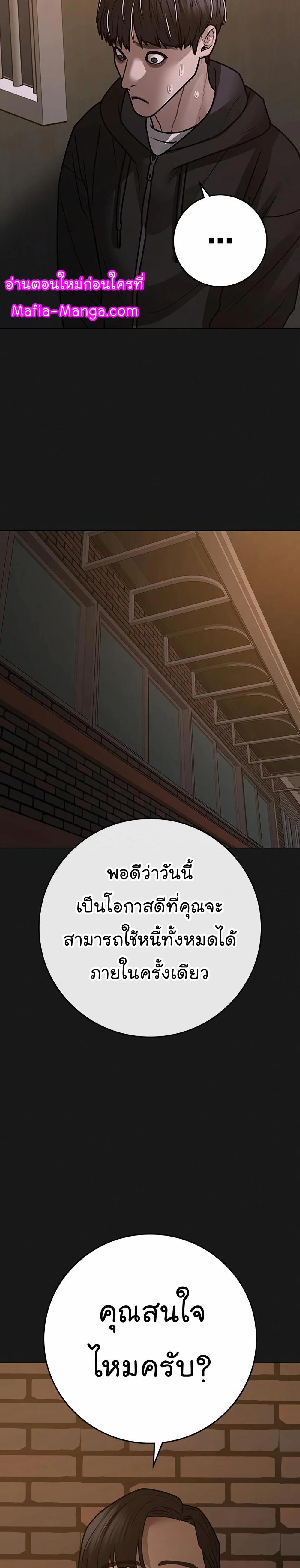 Reality Quest แปลไทย