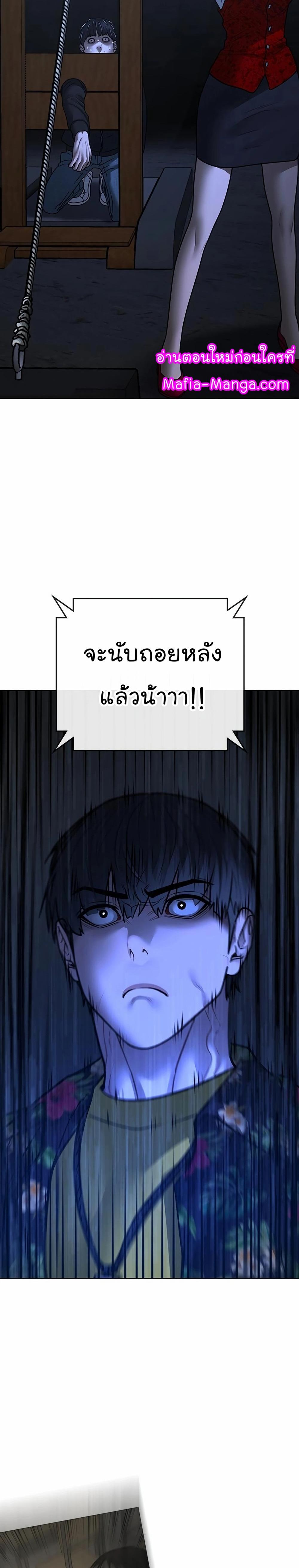 Reality Quest แปลไทย