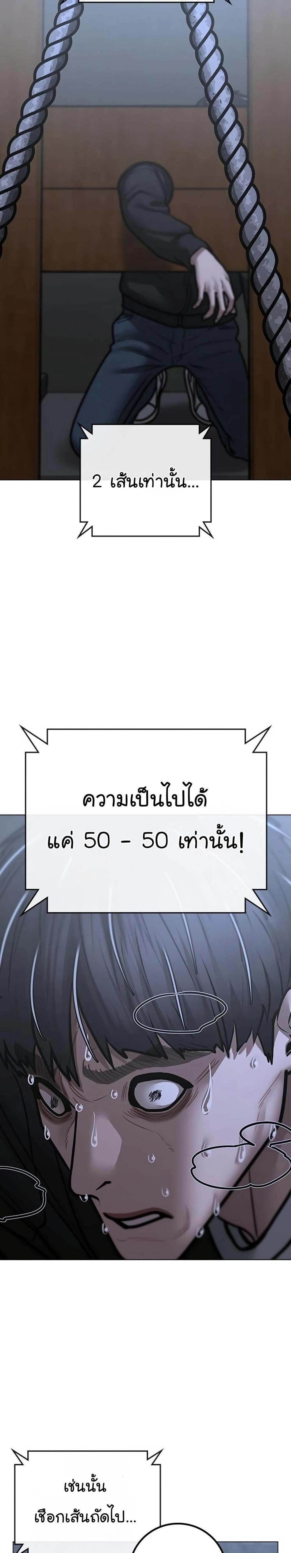 Reality Quest แปลไทย