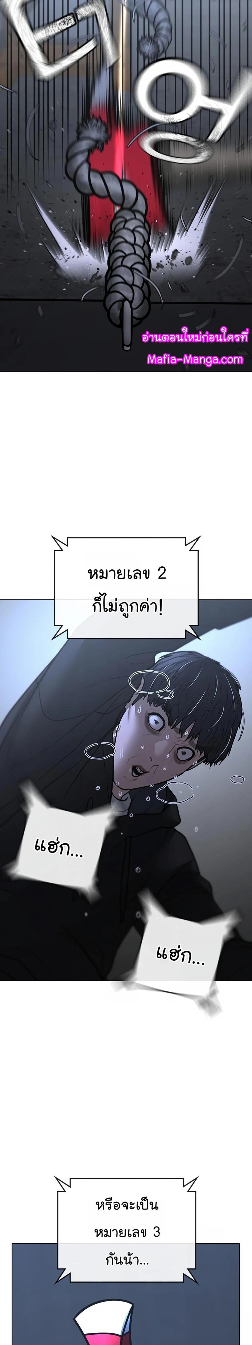 Reality Quest แปลไทย