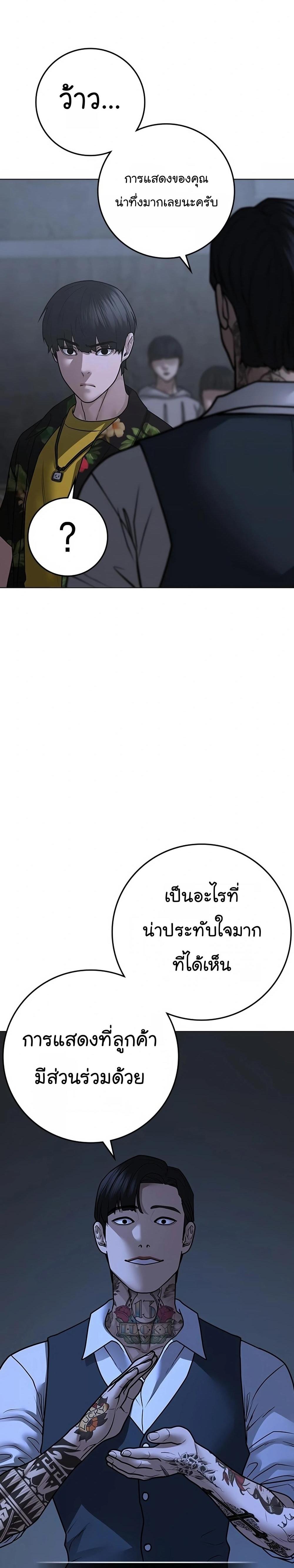 Reality Quest แปลไทย