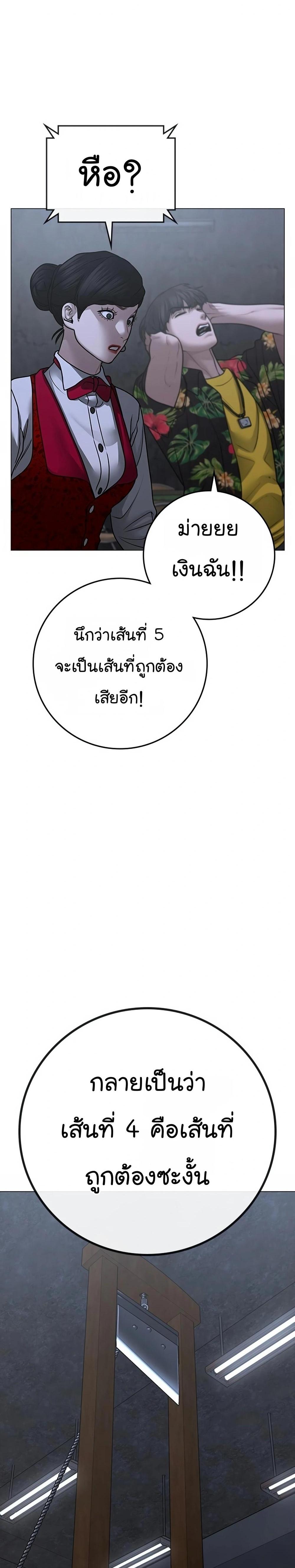 Reality Quest แปลไทย