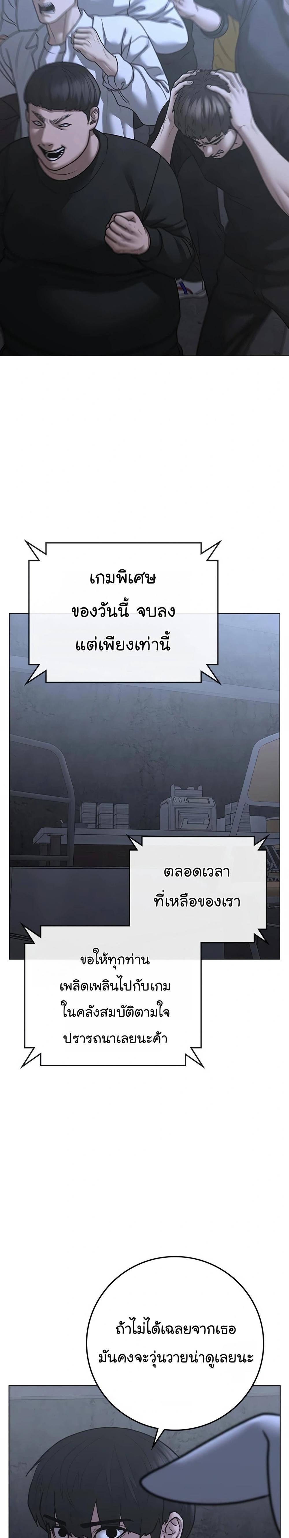 Reality Quest แปลไทย