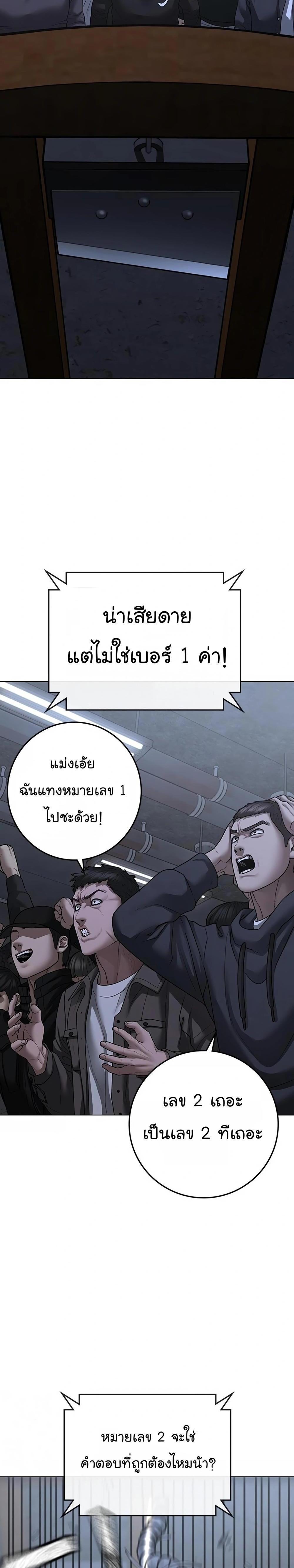 Reality Quest แปลไทย