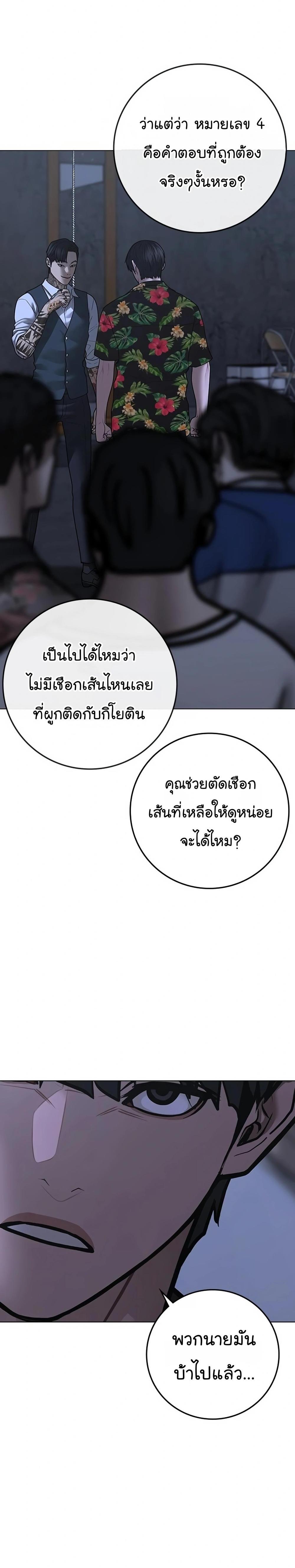 Reality Quest แปลไทย