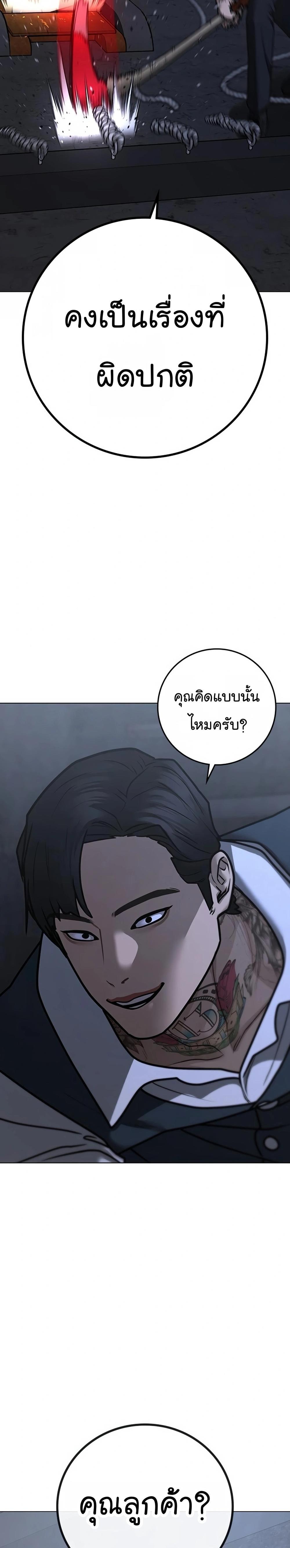 Reality Quest แปลไทย