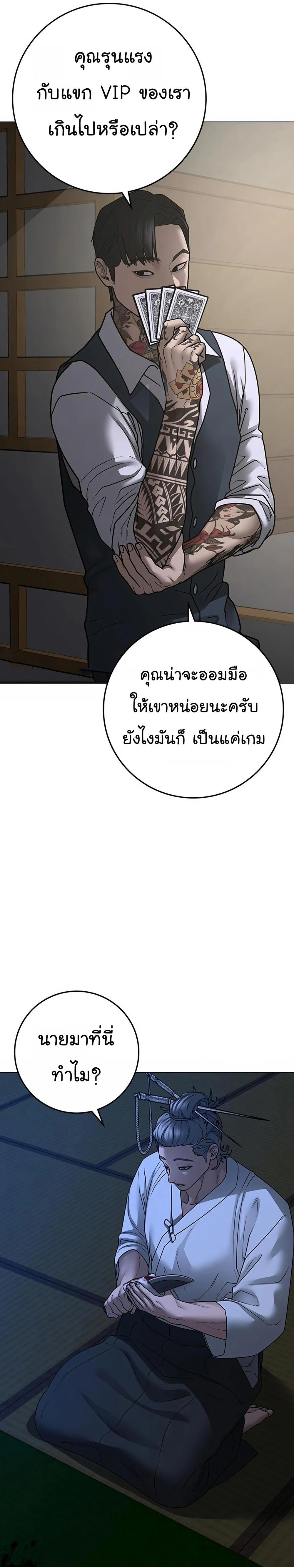 Reality Quest แปลไทย