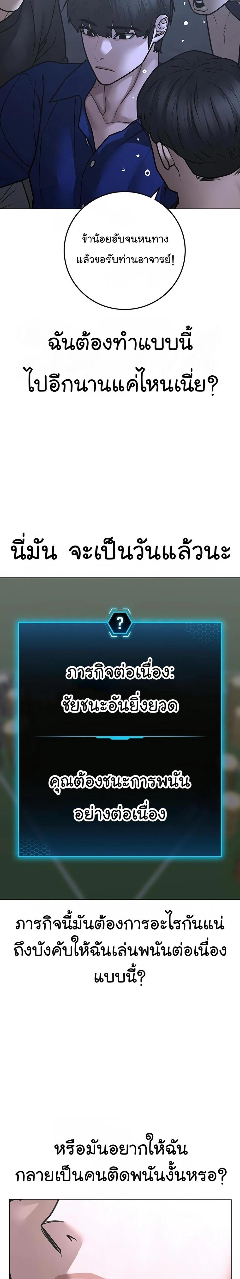 Reality Quest แปลไทย