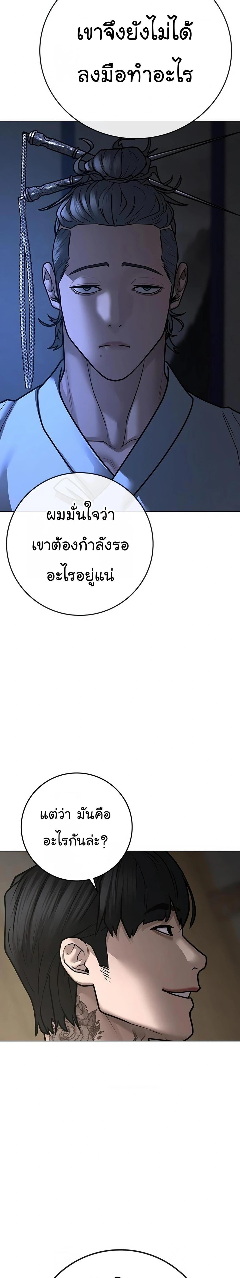 Reality Quest แปลไทย