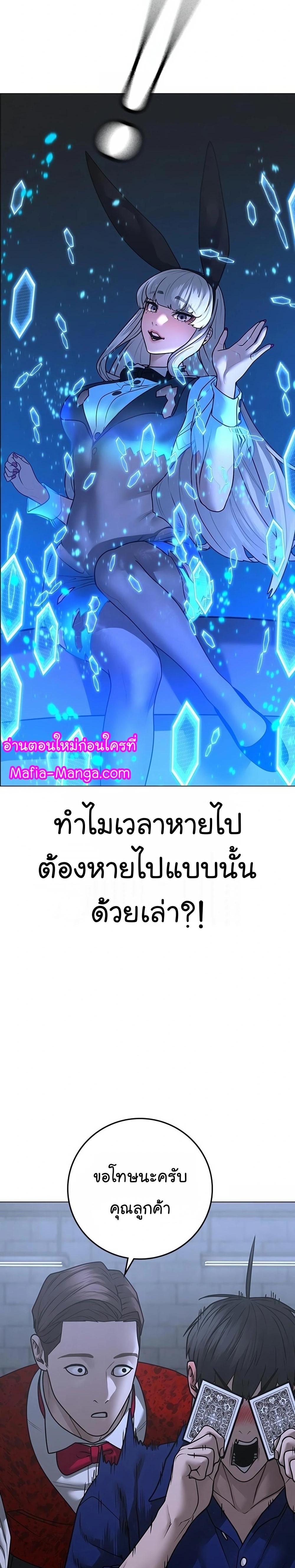 Reality Quest แปลไทย