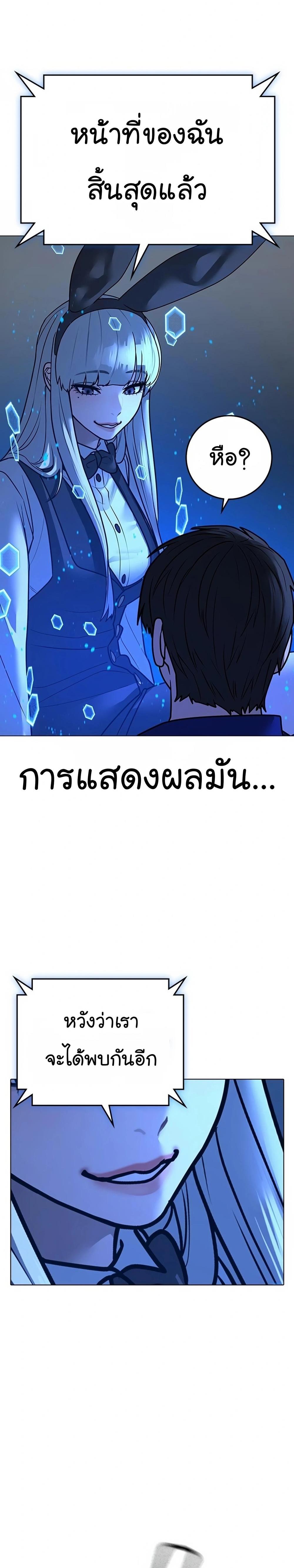 Reality Quest แปลไทย