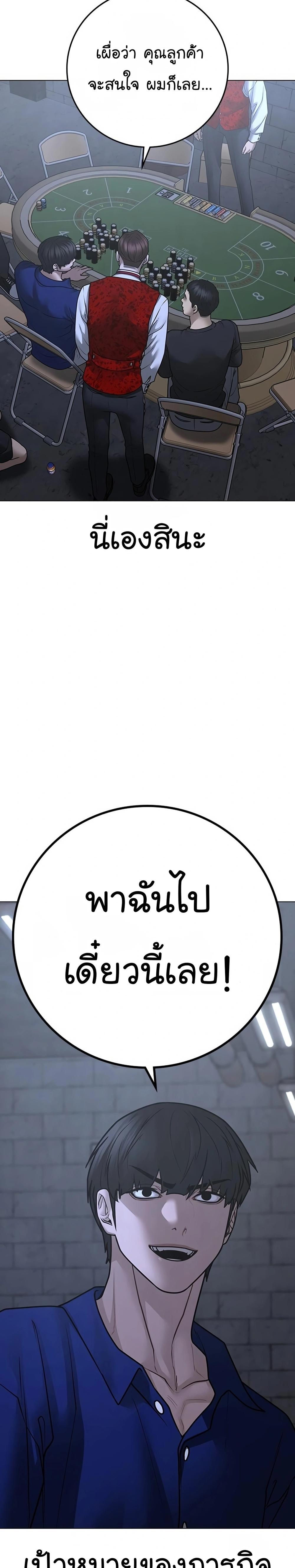 Reality Quest แปลไทย