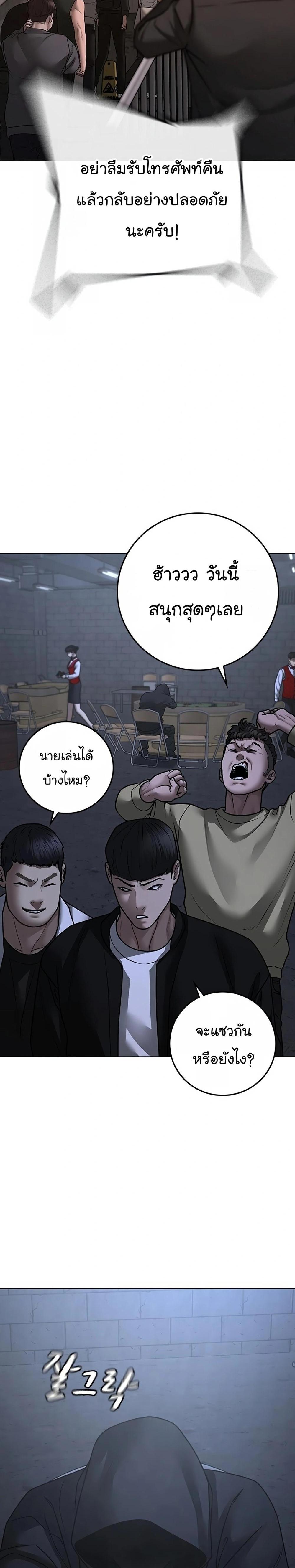 Reality Quest แปลไทย