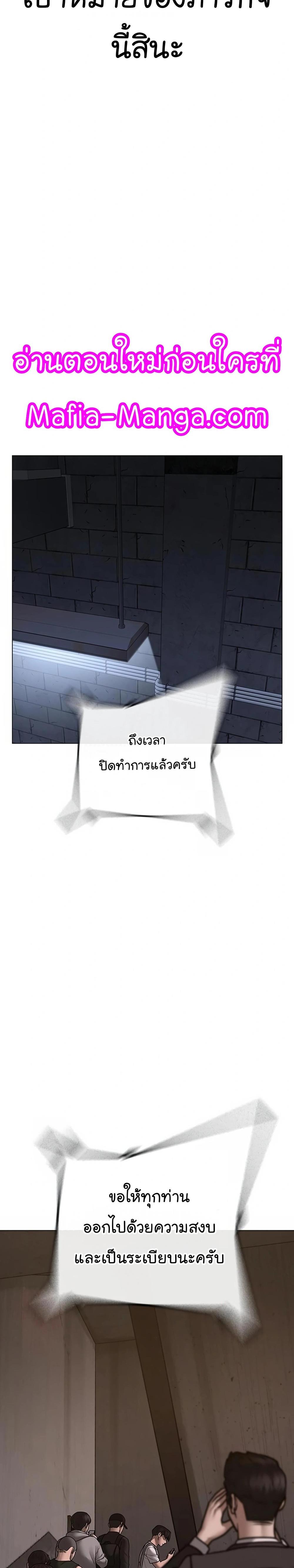 Reality Quest แปลไทย