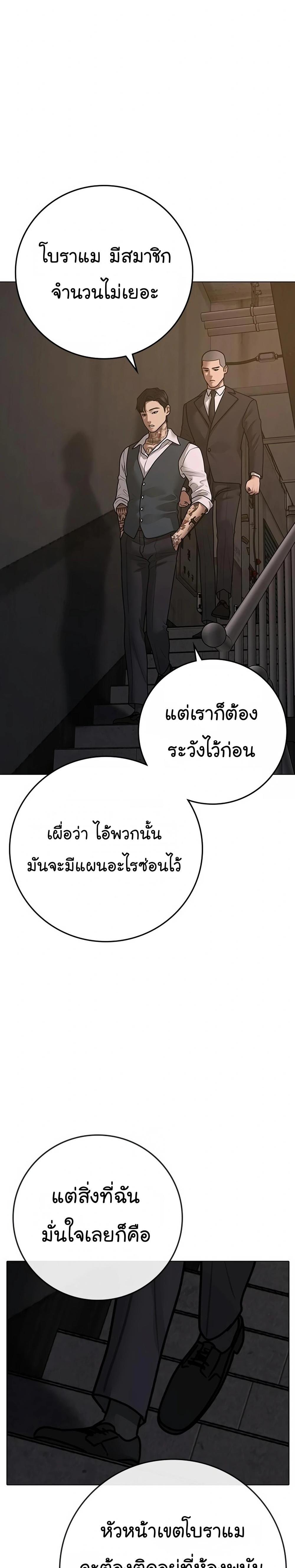 Reality Quest แปลไทย