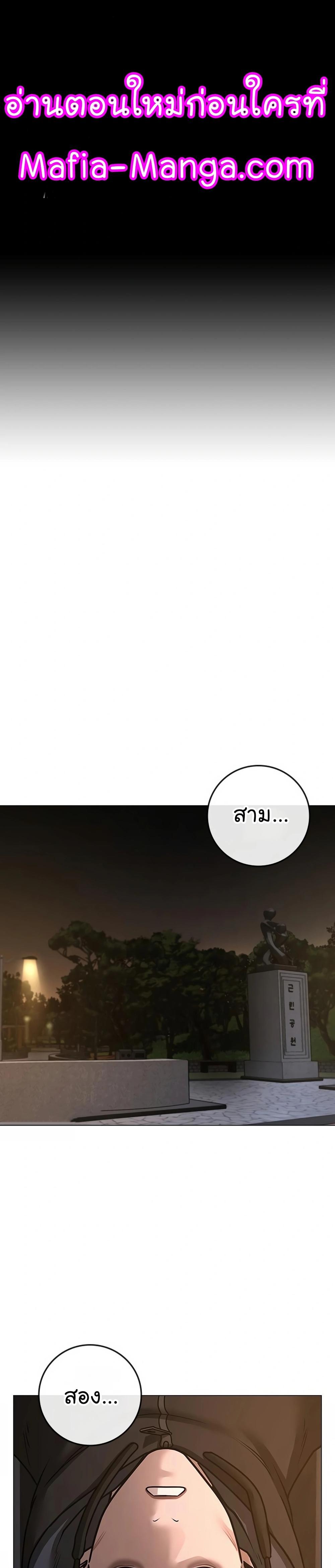 Reality Quest แปลไทย